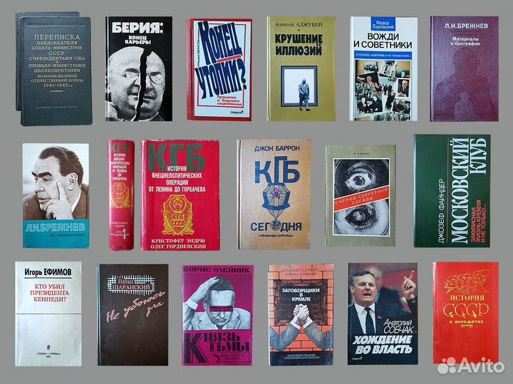 Книги (история) часть 2