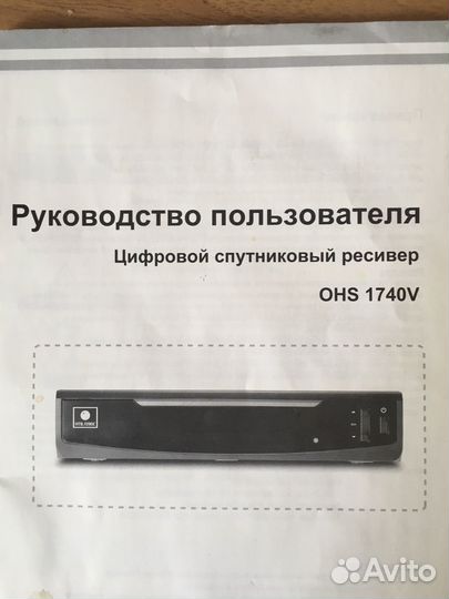 TV приставка НТВ+