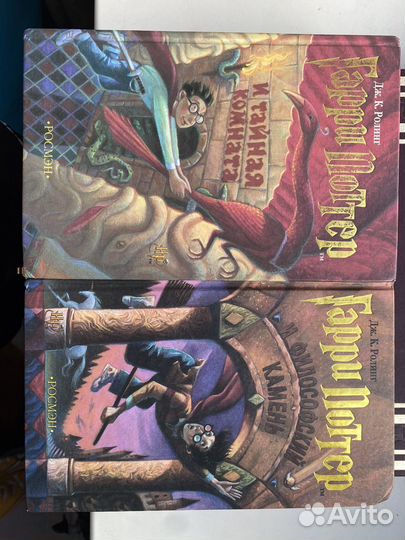 Гари поттер росмэн книги