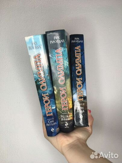 Книги Рик Риордан серия Герои Олимпа