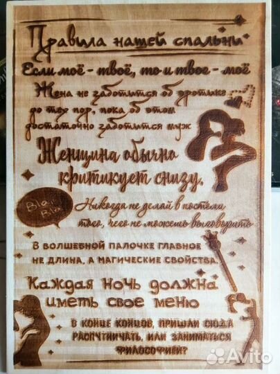 Выжигание на дереве