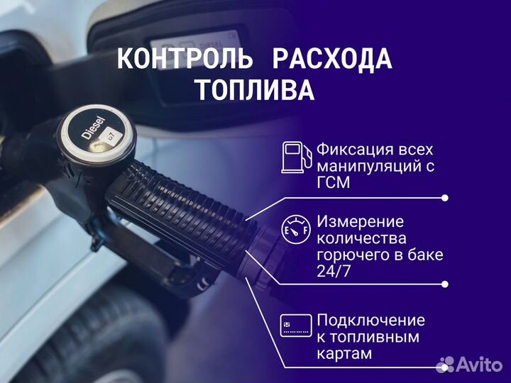 Трекер GPS для подключения рнис