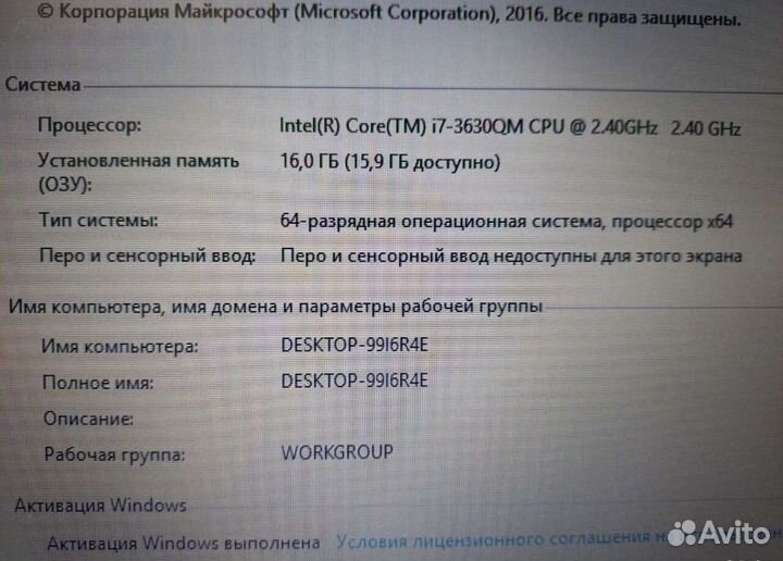 Игровой ноутбук