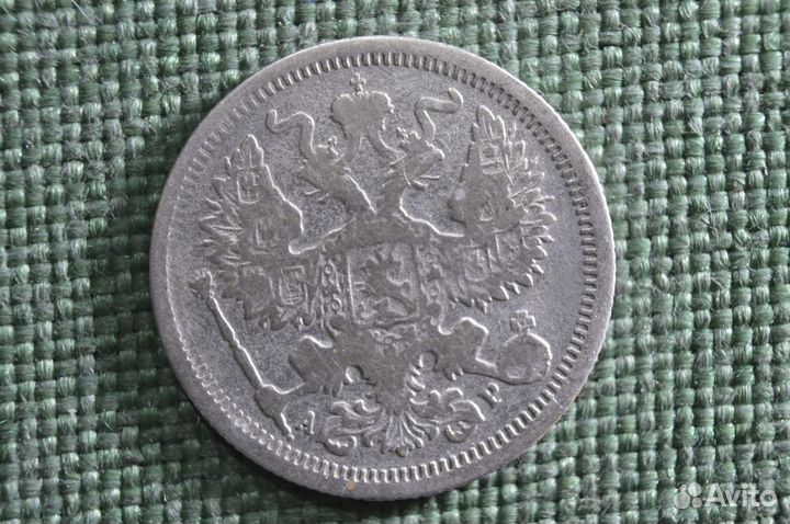 Монета 20 копеек 1905 года СПБ ар. Серебро, билон