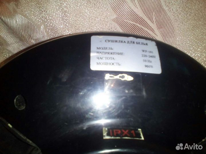 Сушилка для белья Б.У