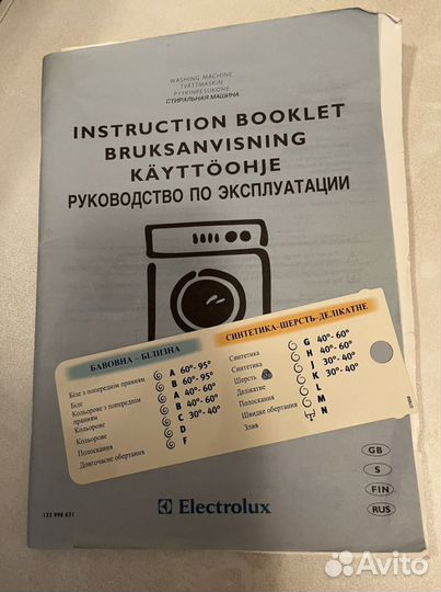 Стиральная машина