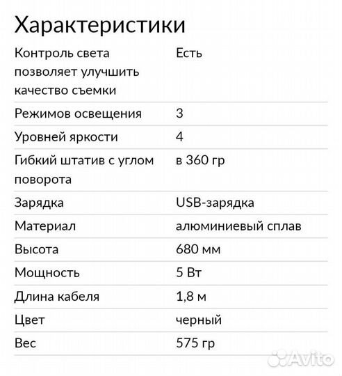 Кольцевая лампа для селфи с прищепкой