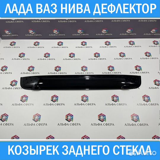 Дефлектор козырек спойлер Лада Ваз Нива