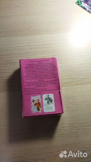 Карты фанты