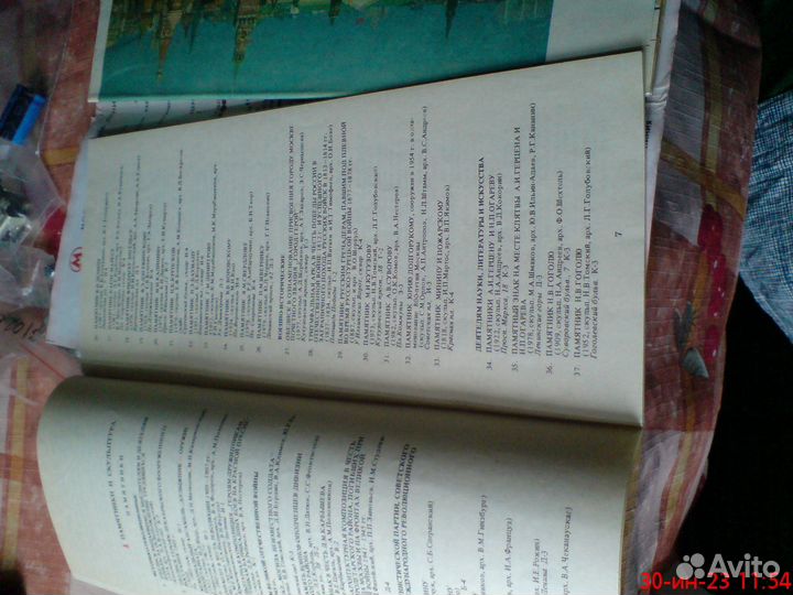 Схема метро г.Москва 1985г