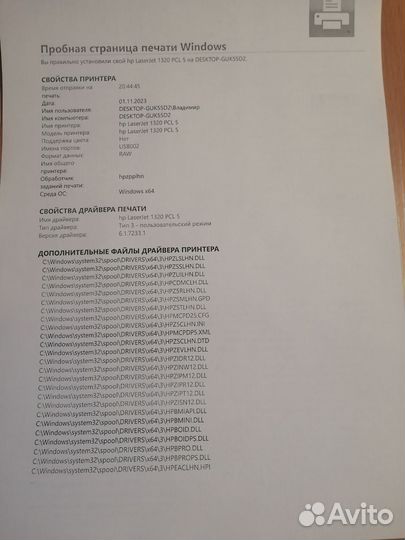 Принтер лазерный hp 1320