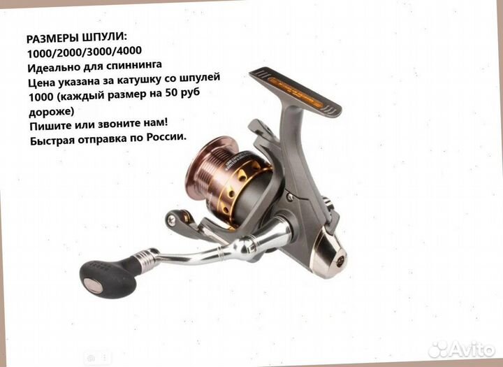 Катушка безынерционная Kaida Rainbow для спиннинга