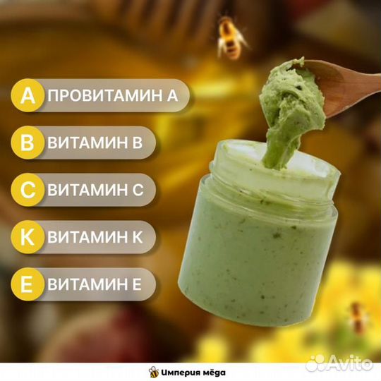 Крем-мёд фисташка в наличии