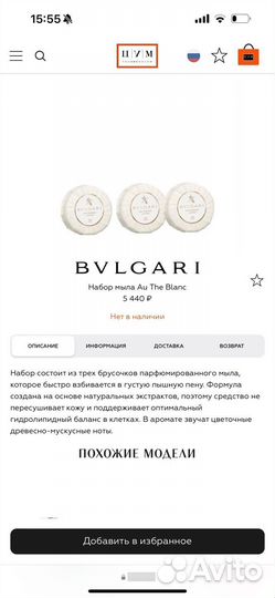 Парфюмированное мыло Bvlgari, оригинал