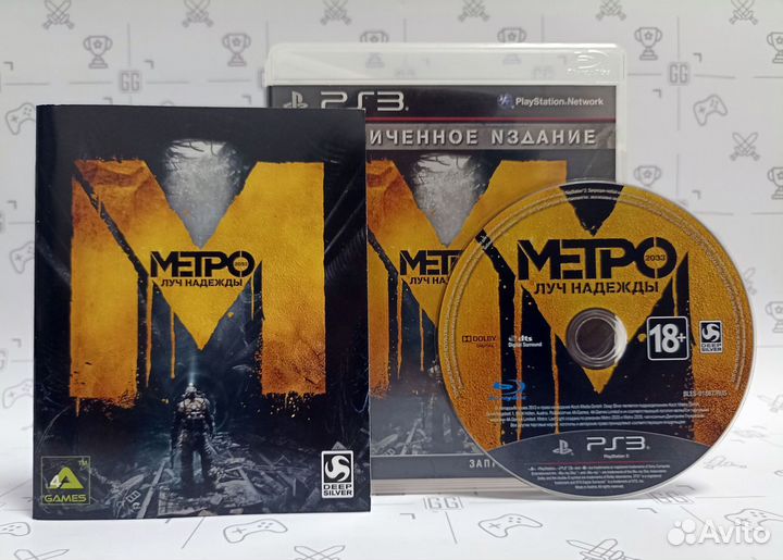 Метро 2033 Луч надежды для PS3
