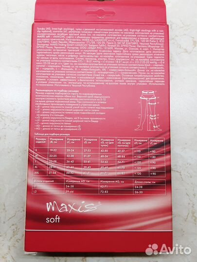 Чулки компрессионные Maxis soft 2-го кл компр беж