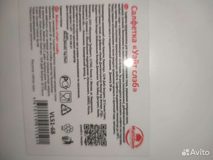 Салфетка новая Уайт слэб полипропилен Мультидом