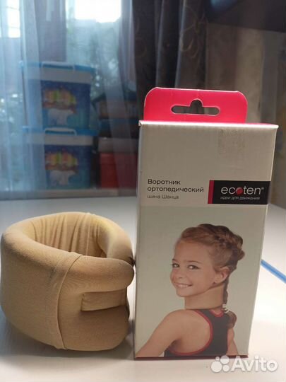 Воротник ортопедический детский шина Шанца 35-38см