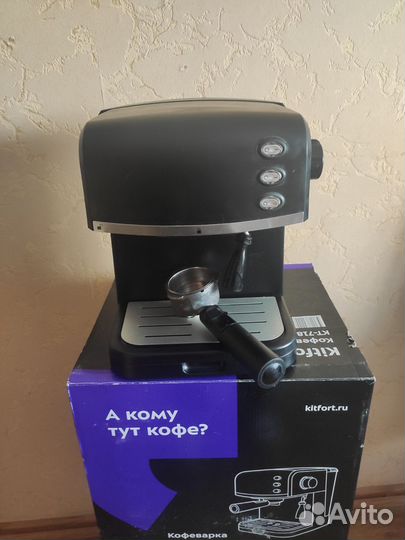 Кофеварка kitfort