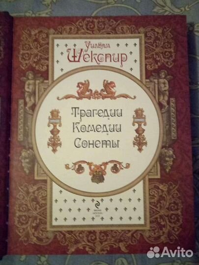 Шекспир Трагедии Комедии Сонеты