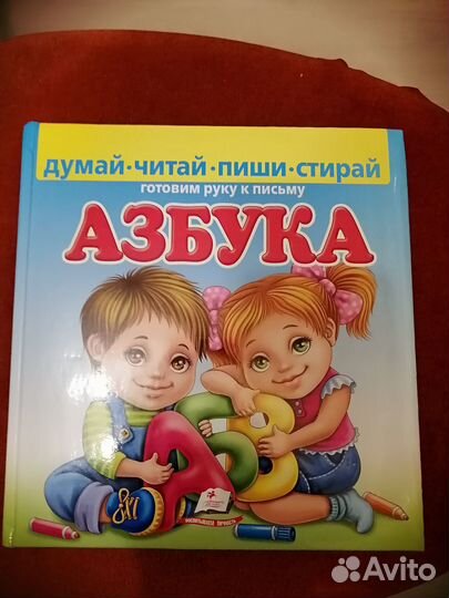Азбука