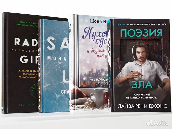 Книги (психология, детектив, роман) 5 книг