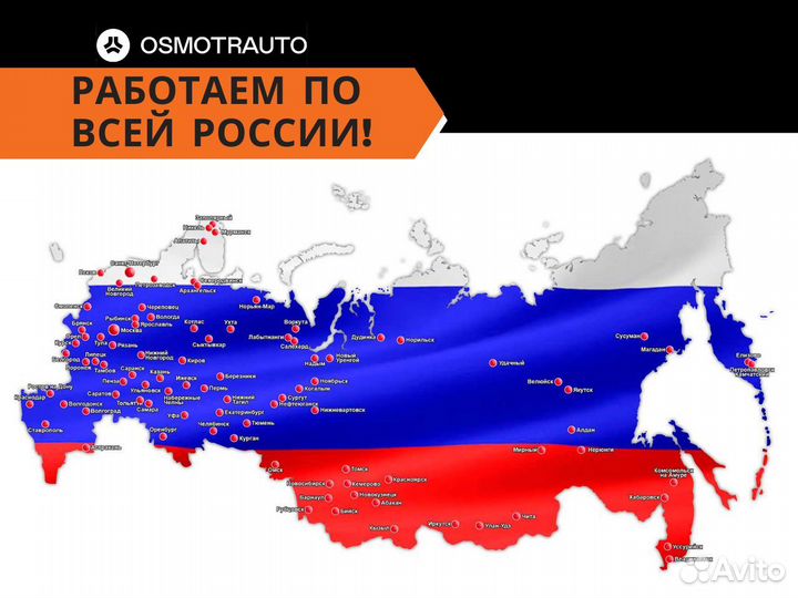 Выездная диагностика авто перед покупкой