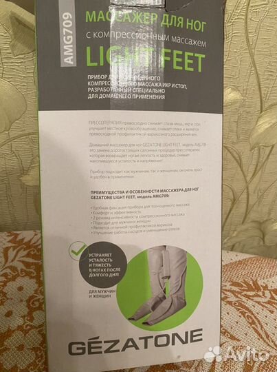 Массажер для ног