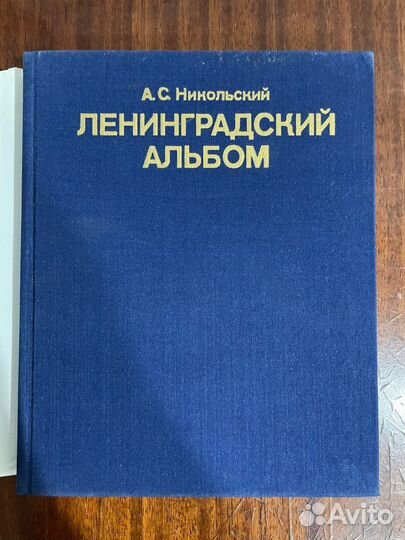 А. Никольский 
