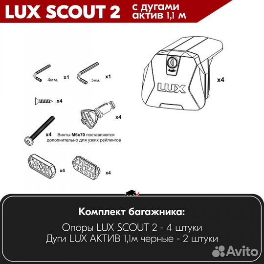 Багажник Lexus NX I 2017-2021 scout-2 Black