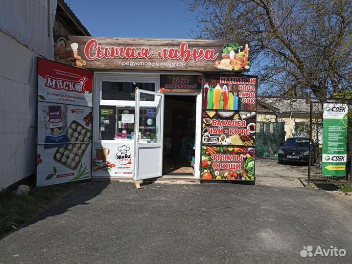 Продуктовый магазин