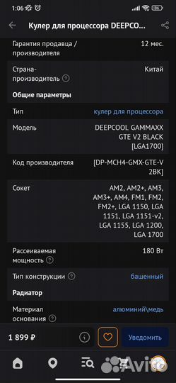 Deepcool gammax GTE V2 Black