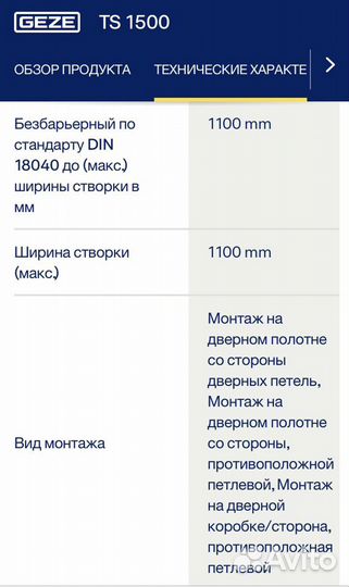 Доводчик дверной новый (3шт)