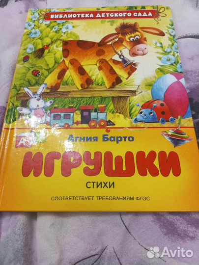 Книги для детей