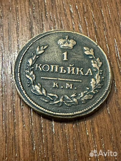 1 коп 1819 км ад, 2 коп 1810 км, км пб, 1811