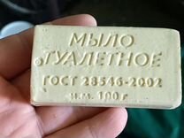 Мыло туалетное