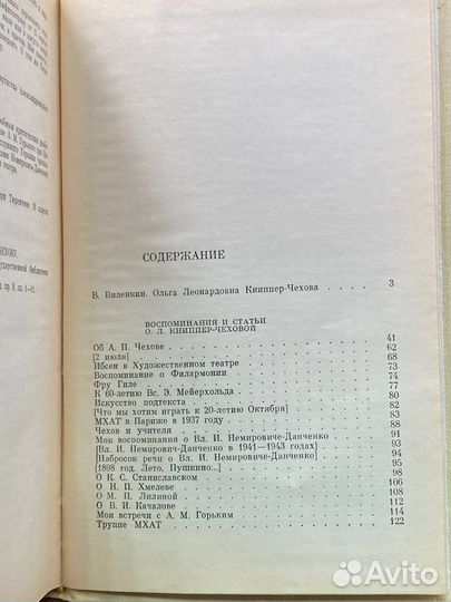 Ольга Леонардовна Книппер-Чехова. Часть 1