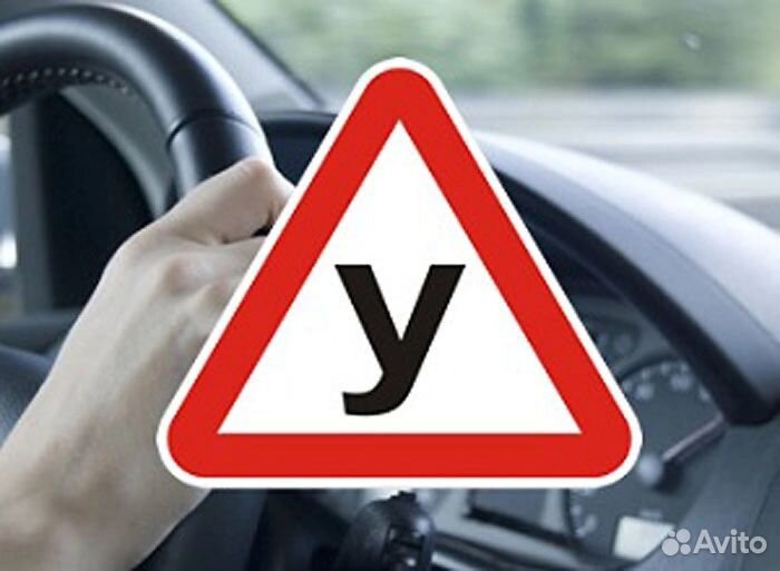 Автоинструктор / Инструктор по вождению