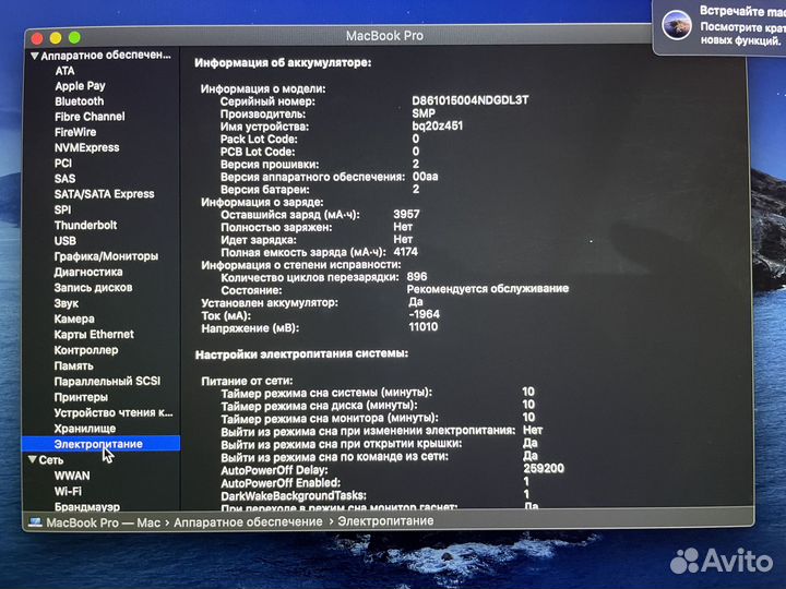 MacBook Pro 13 (2012, Retina)