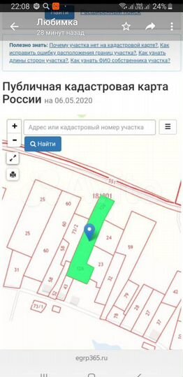 Участок 35 сот. (ИЖС)