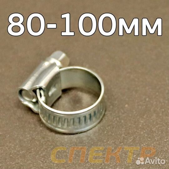 Хомут червячный 80-100мм оцинкованная сталь W1