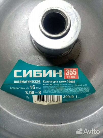 Колеса для садовой тачки