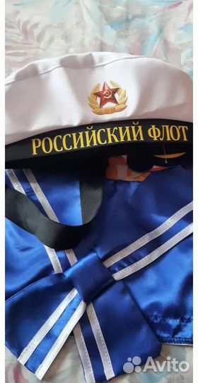 Маскарадный костюм моряк детский аренда