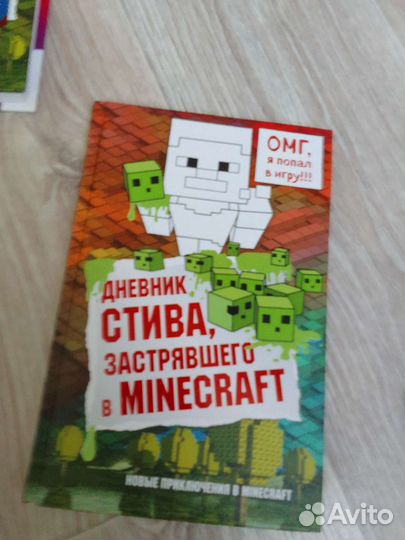 Книги Майнкрафт