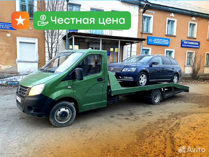 Эвакуатор Горный Щит