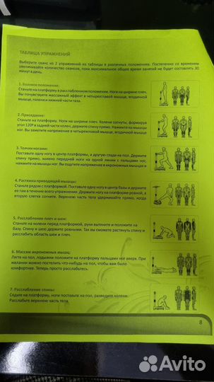 Вибромассажер Body Twist