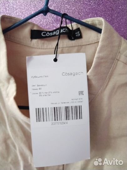 Рубашка Лео