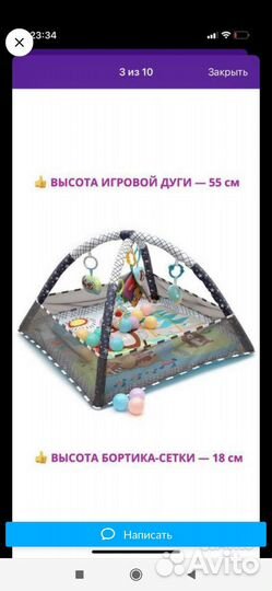 Детский игровой коврик