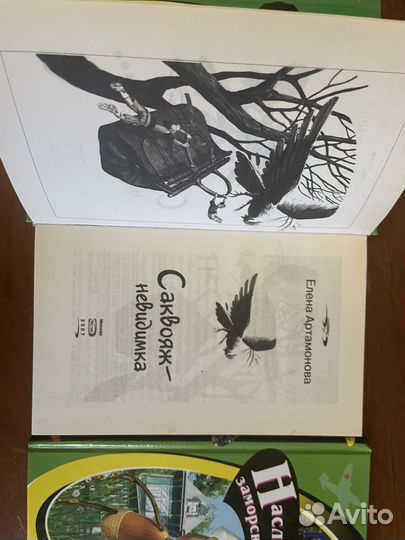 Детский детектив