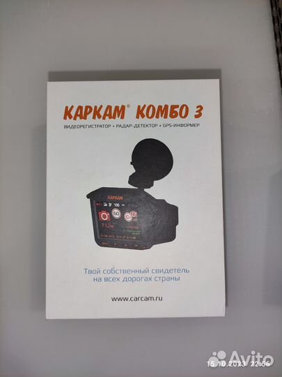 Комбо устройство 3 в 1